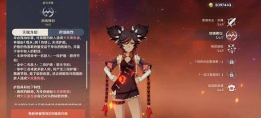 原神辛焱圣遗物选择及词条属性推荐