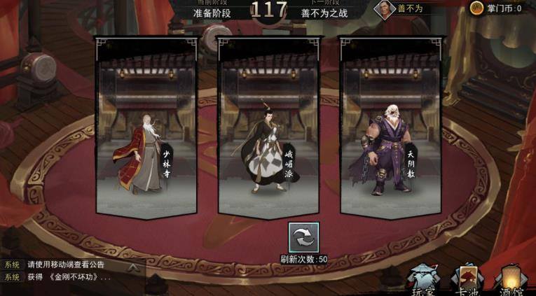 我的侠客如何获取披风