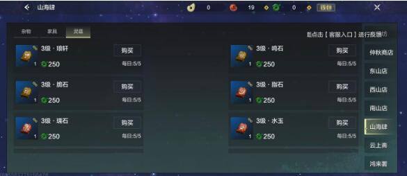 妄想山海生活技能怎么加点