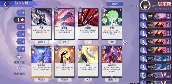 黑潮之上一刀流卡组推荐