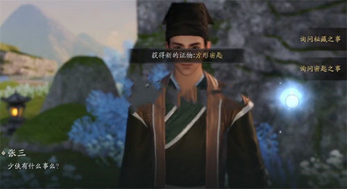 天涯明月刀手游先人秘藏三把钥匙怎么打不开箱子 三个钥匙证物获取攻略[多图]