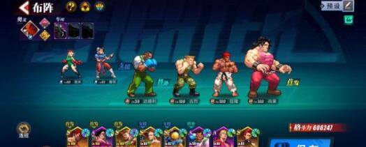 街霸对决罗恩阵容最合理搭配