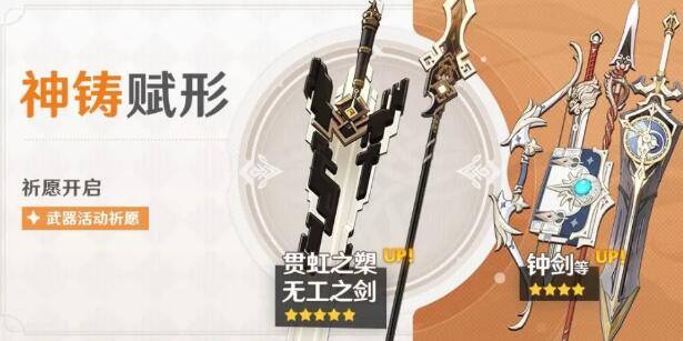 原神钟离武器UP池值得抽吗