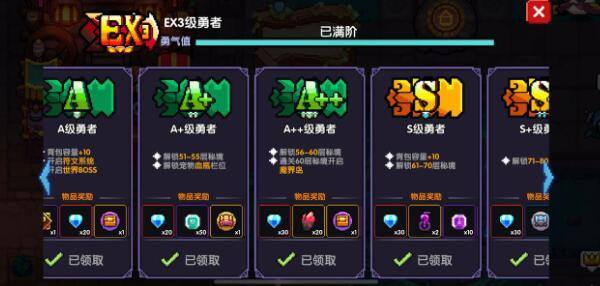 我的勇者魔界岛怎么去 魔界岛详细攻略汇总[多图]