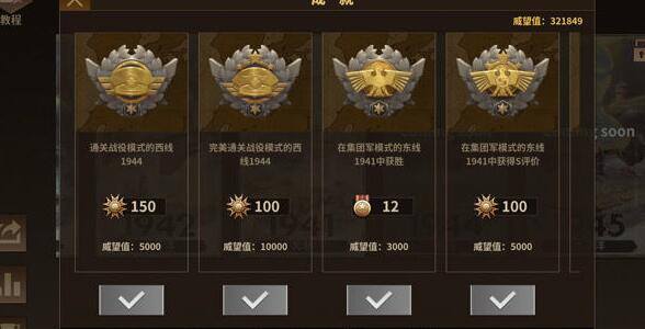 钢铁命令将军的荣耀3撤离新不列颠过关技巧