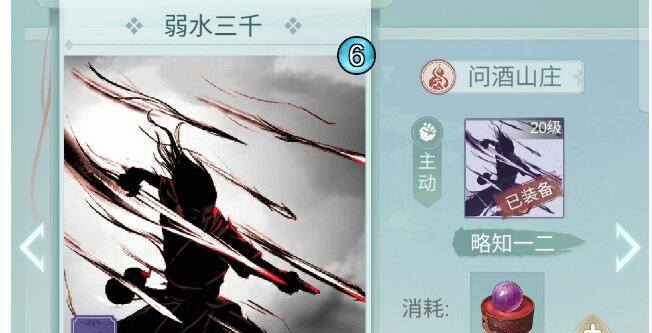 江湖悠悠问酒山庄技能连招搭配推荐