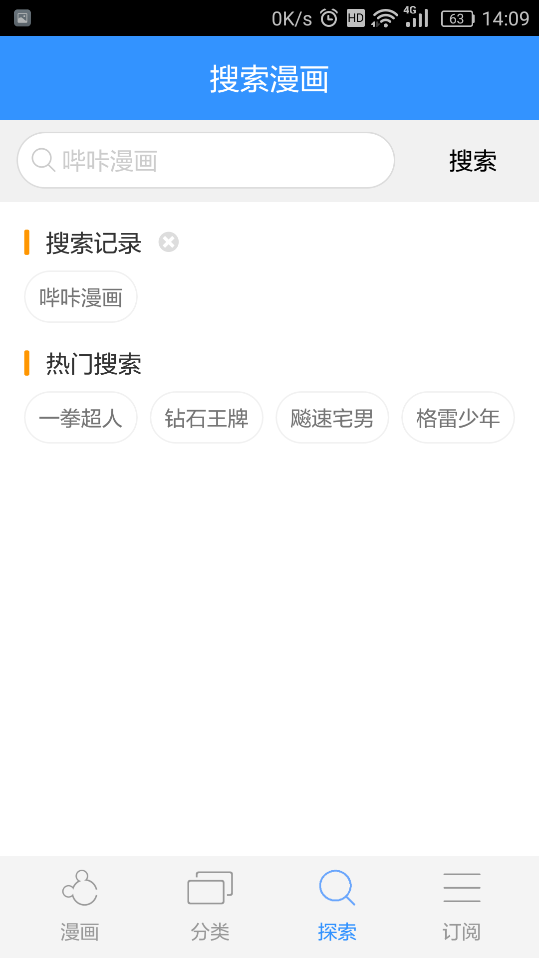 哔咔