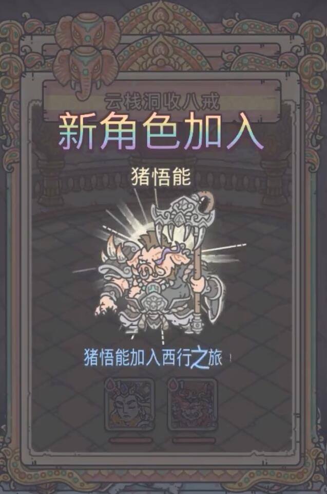 最强蜗牛天竺八十一通关文牒怎么获得