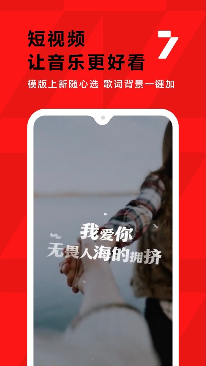 全民K歌