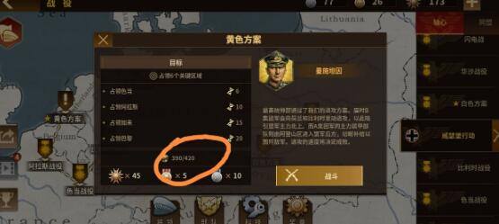 钢铁命令将军的荣耀3货币获得方法及作用一览