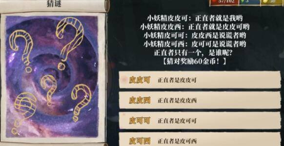 伟大冒险猜谜活动问题及答案一览