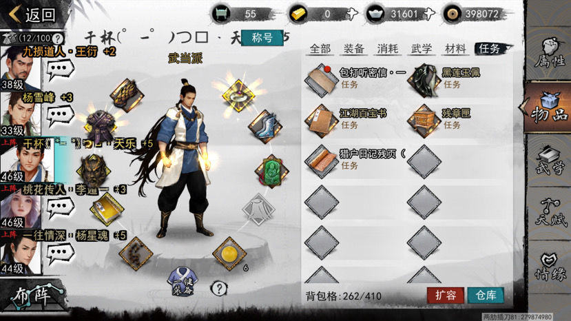 我的侠客相思断剑获得方法分享