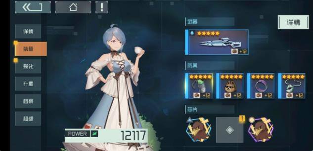 映月城与电子姬传说人格T1.5角色分析