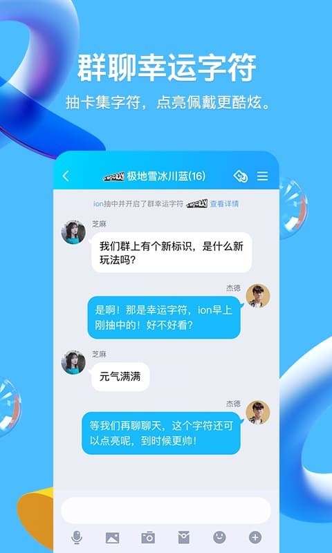 手机QQ