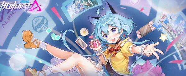 机动都市阿尔法充值返利规则介绍