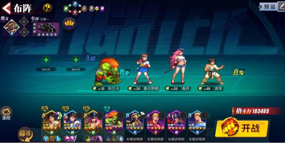 街霸对决真琴PVE和PVP阵容怎么搭配