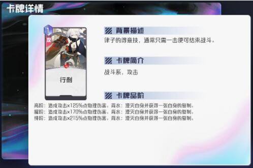 黑潮之上律子阵容怎么搭配 律子最强阵容攻略[多图]