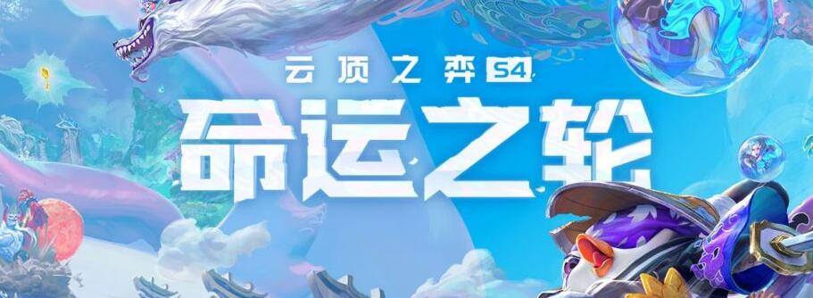 云顶之弈10.24版本答案电刀艾希装备搭配攻略