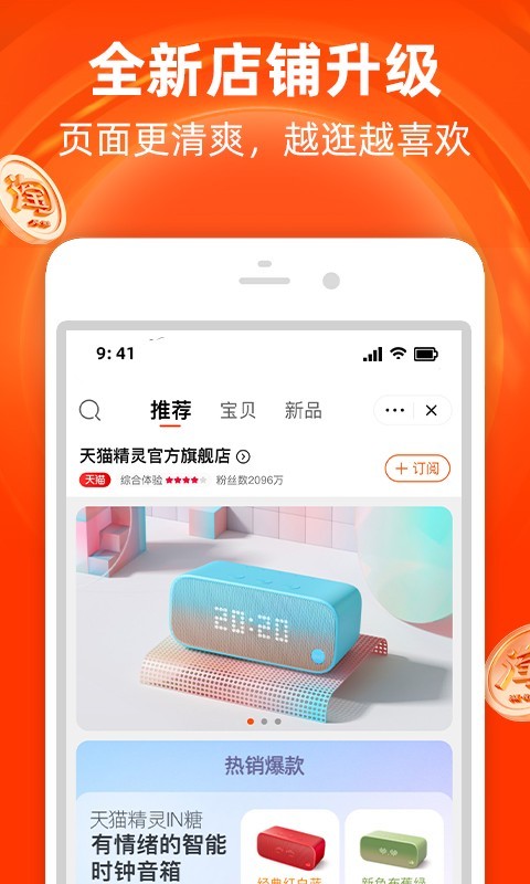 淘宝