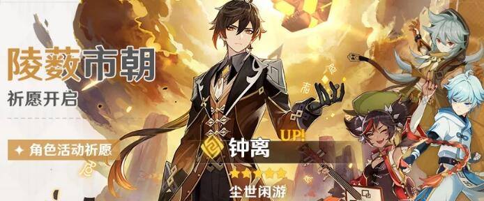 原神钟离是不是下水道