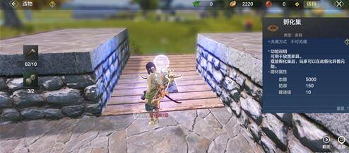 妄想山海宠物蛋怎么孵化