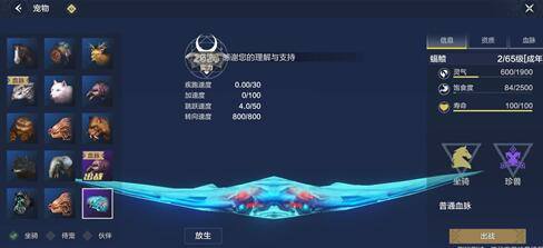 妄想山海蝠鲼刷新位置在哪里