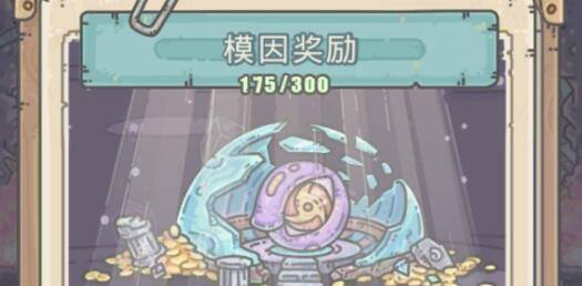 最强蜗牛特工太乙真人选项奖励一览