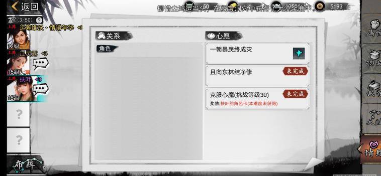 我的侠客峨嵋派扶叶如何获得