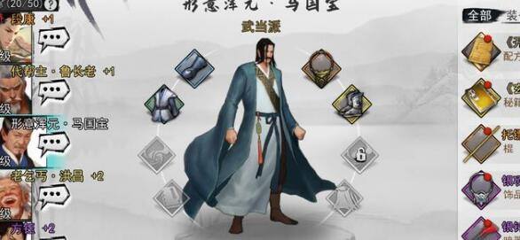 我的侠客太极拳武学配置推荐