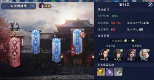 天涯明月刀花菇无黄蛋怎么做