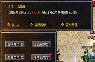 原始传奇玉佩和阵法怎么升级