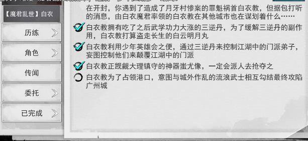 我的侠客如何完成少年江湖梦的结局