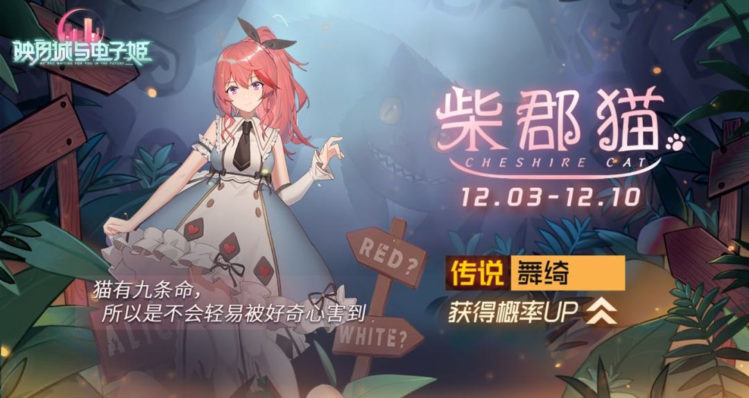 映月城与电子姬柴郡猫什么时候上线