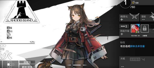 明日方舟群法强度排行推荐