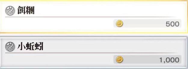 另一个伊甸钓鱼奖励大全