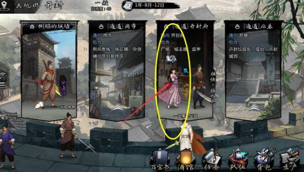 我的侠客队伍中的角色为什么会消失