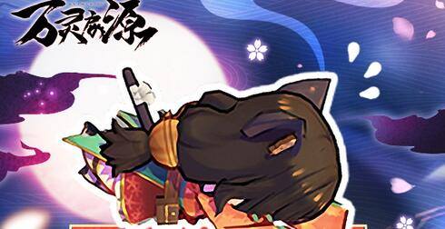 万灵启源账号怎么申请退款