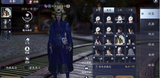 天涯明月刀葱爆羊肉做法配方一览