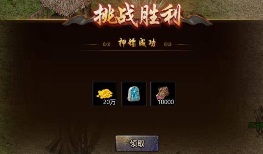 原始传奇押镖收益怎么提升