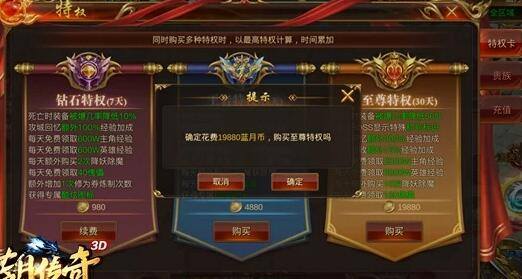 蓝月传奇2新手奖励兑换码一览