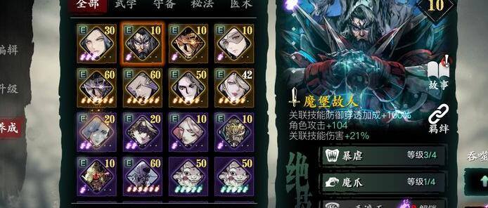 影之刃3完美开局初始心法推荐