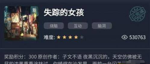 Crimaster犯罪大师失踪的女孩答案