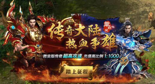 红月传说战神版vip价格及充值建议