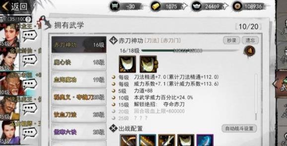 我的侠客胡一指为什么没有真气