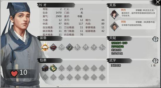 我的侠客武当反击流怎么搭配