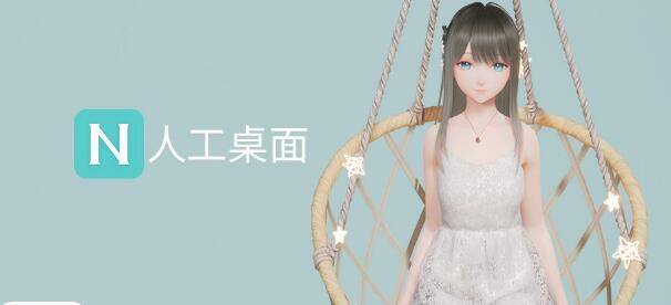 人工桌面ios什么时候上线