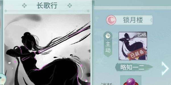 江湖悠悠锁月楼要不要换成折月剑