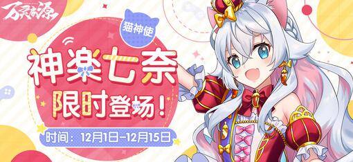 万灵启源活动刷虹玉被封怎么办