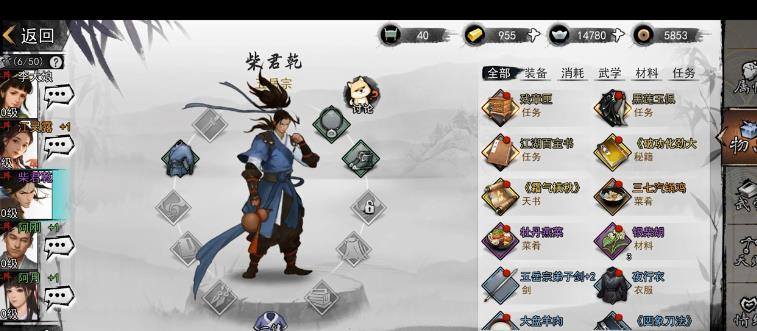 我的侠客多少仁义值可以在商店中打折