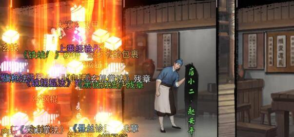 我的侠客太极拳克制六脉神剑九剑